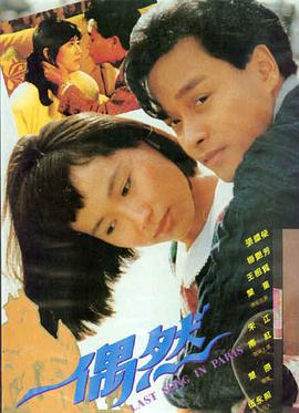 韩国电影 法利赛人
